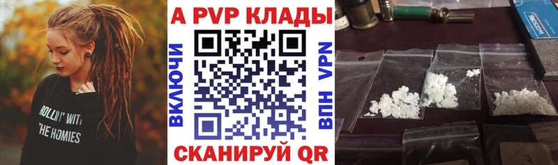 A-PVP Crystall  Балаково 