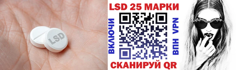Лсд 25 экстази кислота  купить закладку  Балаково 