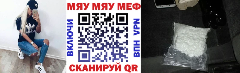 МЕФ VHQ  маркетплейс наркотические препараты  Балаково 