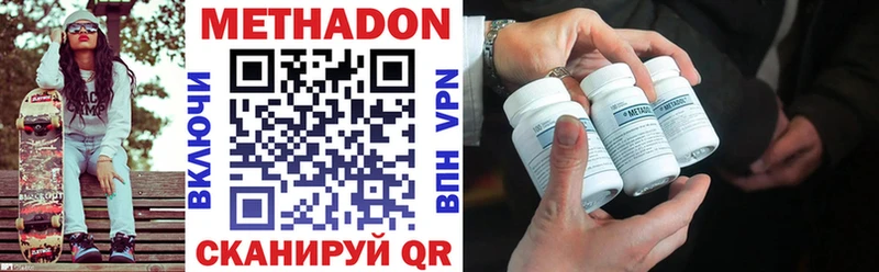 наркота  Балаково  Метадон methadone 